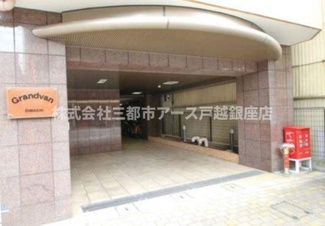 【エントランス】 | グランヴァン大井町