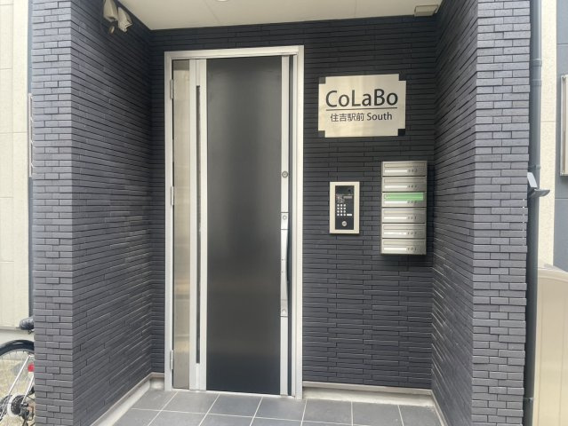 CoLaBo住吉駅前Southのエントランス|毎日通るエントランスはこのようになっています