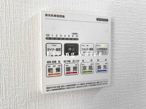 【その他】 | 【仲介手数料０円】秦野市今泉24-1期　新築一戸建て　全2棟 | 秦野市今泉24-1期　新築一戸建て　全2棟