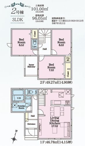 【その他】 | 【仲介手数料０円】秦野市今泉第1期　新築一戸建て　1号棟　全2棟 | 2号棟　秦野市今泉第1期　新築一戸建て　全2棟