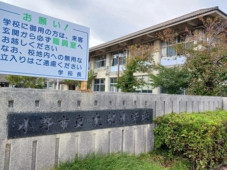 サン　フィオーレ　王子の周辺|小野市立大部小学校まで1000m