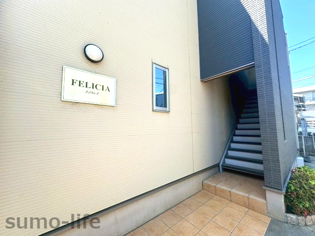 フェリシアのエントランス