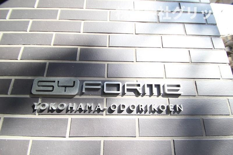 SYFORME YOKOHAMA-ODORIKOENのその他
