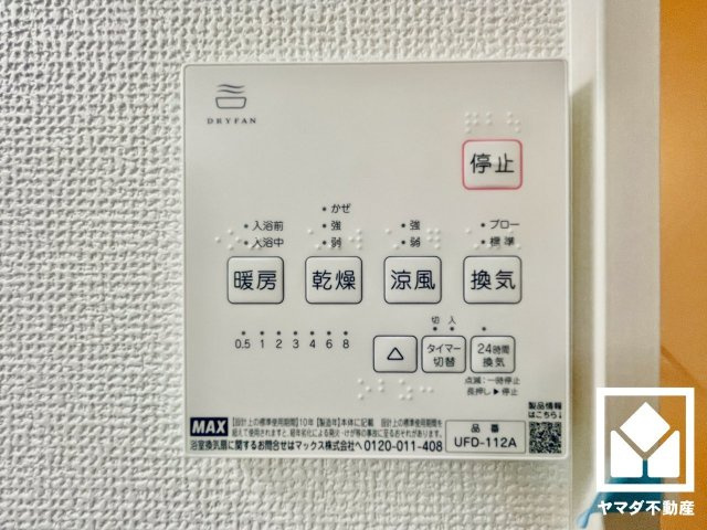 伏見区醍醐古道町　1期　2号地の冷暖房・空調設備