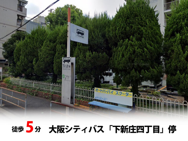 【周辺】 | 大阪市東淀川区下新庄　新築戸建て♪