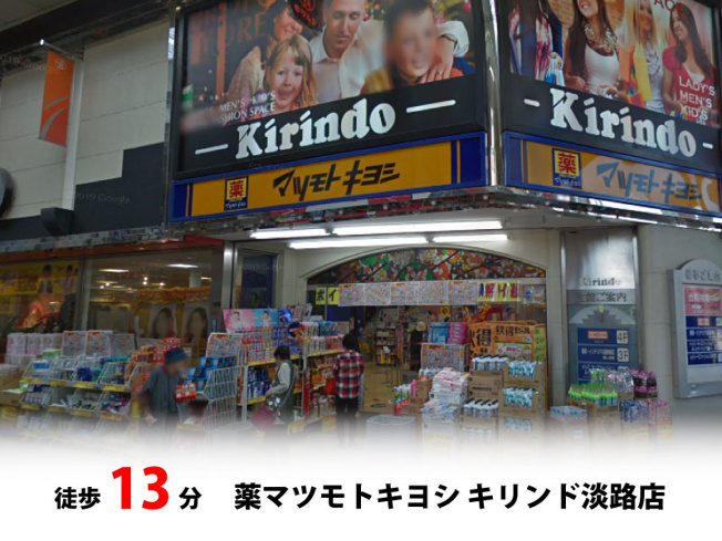 【周辺】 | 大阪市東淀川区下新庄　新築戸建て♪