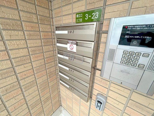 メゾン　ド　シャルールのその他共用部分