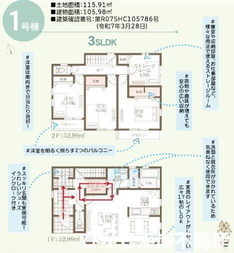 茅ヶ崎市高田1丁目　新築戸建　の間取り|全居室南向きの３SLDKです。