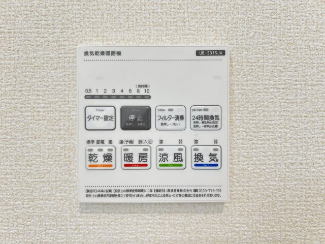碧南第63相生町　全4棟　1号棟の冷暖房・空調設備|浴室暖房乾燥機、24時間換気