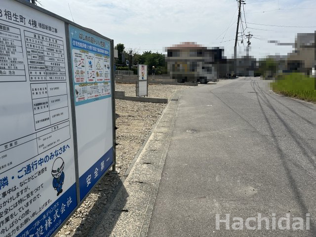 碧南第63相生町　全4棟　3号棟の前面道路含む現地写真