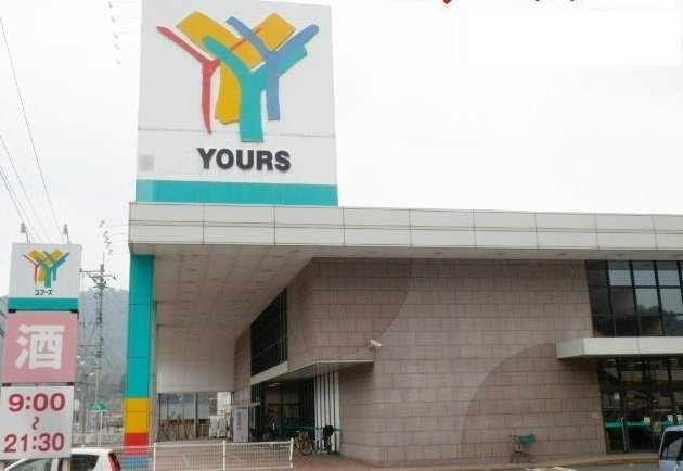 マイネ　ファミーリエ　Ⅱの周辺|ユアーズまで4100m