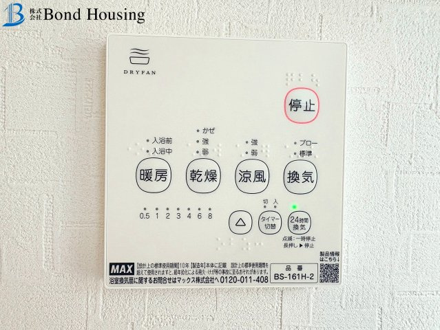 並列２台駐車・西神中央駅徒歩２５分・狩場台　全２棟　２号地の区画図