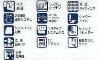 【その他】 | 座間市栗原中央1丁目  2号棟 | 設備・仕様
