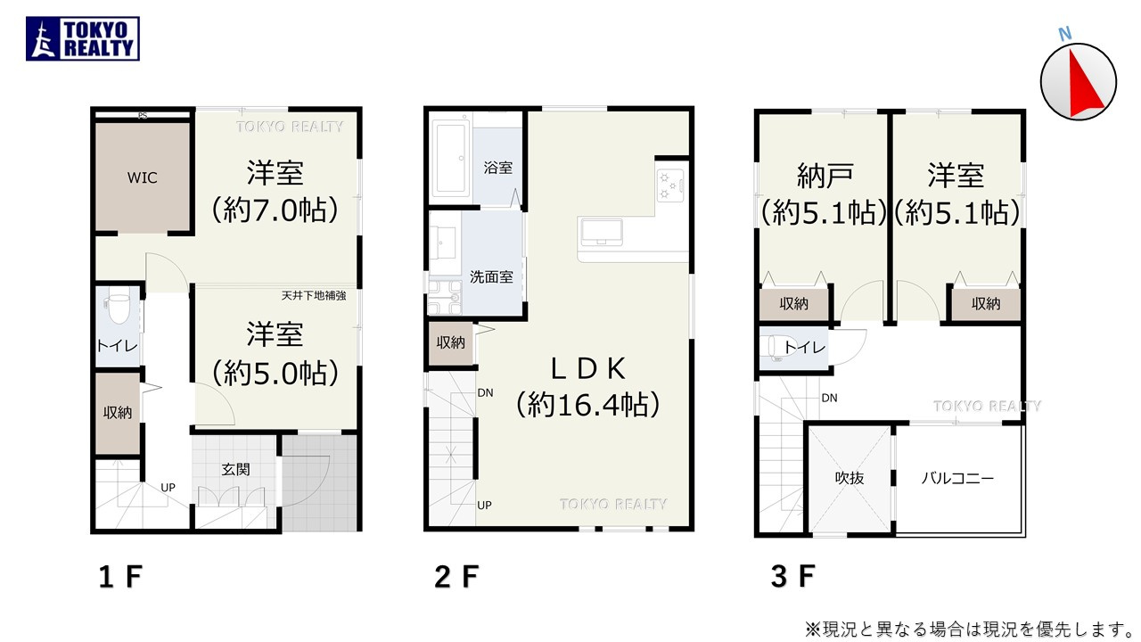 豊島区上池袋3丁目　新築戸建　残2棟の間取り|2号棟間取り図