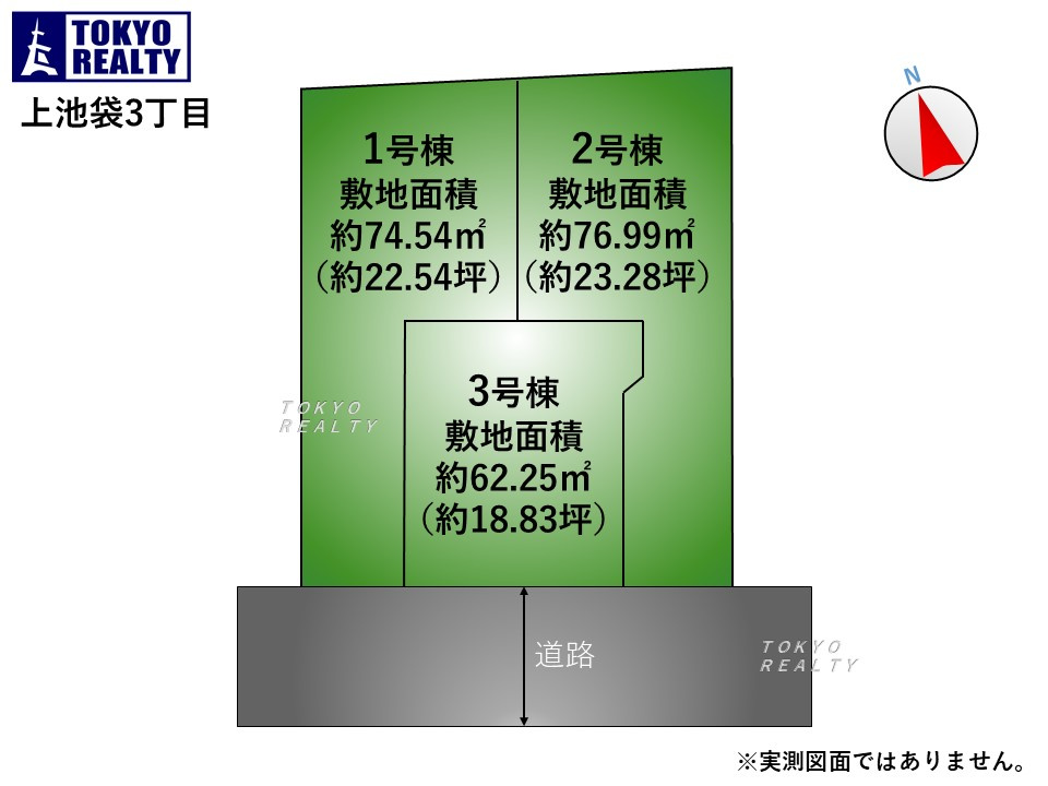 豊島区上池袋3丁目　新築戸建　残1棟の区画図|区画図