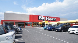 ビッグハウス茂原店まで1300m