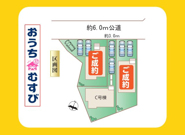 尾張旭市城前町2期(残1棟）