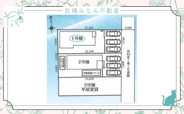 高崎市倉賀野町24-1期　１号棟(全３棟)　リナージュ　新築建売分譲