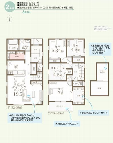 【その他】 | 【仲介手数料０円】茅ヶ崎市松浪2丁目　新築一戸建て　3号棟　全3棟 | 2号棟【仲介手数料０円】茅ヶ崎市松浪2丁目　新築一戸建て　全3棟