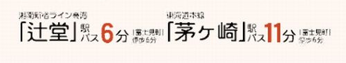 【その他】 | 【仲介手数料０円】茅ヶ崎市松浪2丁目　新築一戸建て　3号棟　全3棟 | 【仲介手数料０円】茅ヶ崎市松浪2丁目　新築一戸建て　全3棟