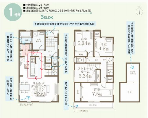 【その他】 | 【仲介手数料０円】茅ヶ崎市松浪2丁目　新築一戸建て　3号棟　全3棟 | 1号棟【仲介手数料０円】茅ヶ崎市松浪2丁目　新築一戸建て　全3棟