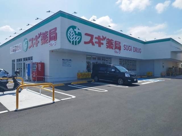 シエールⅡの周辺|スギドラッグまで260m