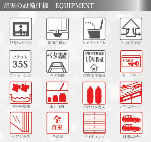 【その他】 | 【仲介手数料０円】秦野市曽屋7期　新築一戸建て | 【仲介手数料０円】秦野市曽屋7期　新築一戸建て