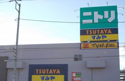 【周辺】 | Ｐｕｒｅ | ニトリ三島店まで3000m