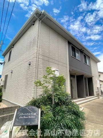 シティハウスやしま