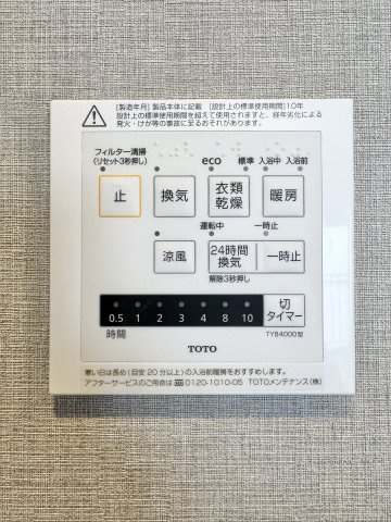 ダイヤモンドスクエア・ツインタワーズ浜松の冷暖房・空調設備|嬉しい浴室乾燥＆暖房機付き！雨の日や急ぎの洗濯物の乾燥はもちろん、冬場に起こりやすいヒートショックからご家族を守ってくれます！　