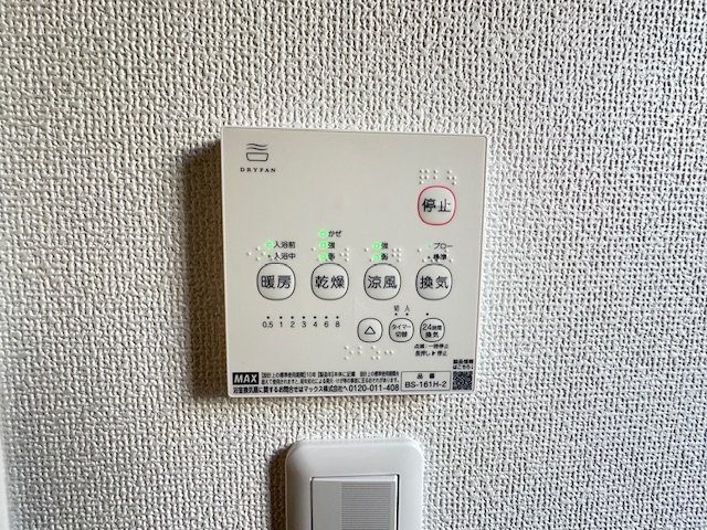 【新築戸建】　いわき市内郷高坂町2期の冷暖房・空調設備|浴室乾燥機リモコンです