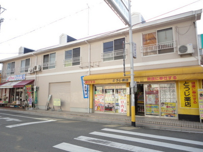 【外観】 | オープス曽爾