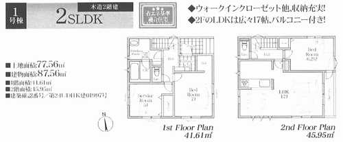 茅ヶ崎市矢畑　新築戸建全2棟　1号棟の外観