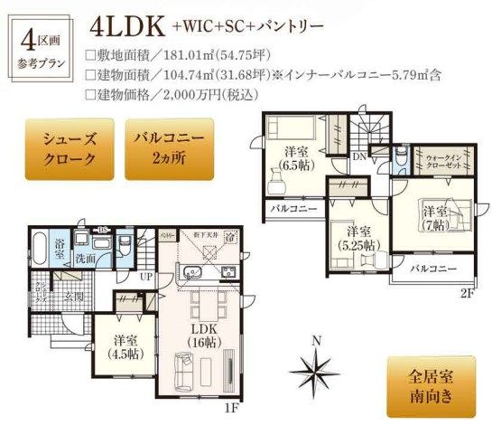 【新築戸建】　いわき市泉町下川3期5棟の間取り|4号棟間取り図