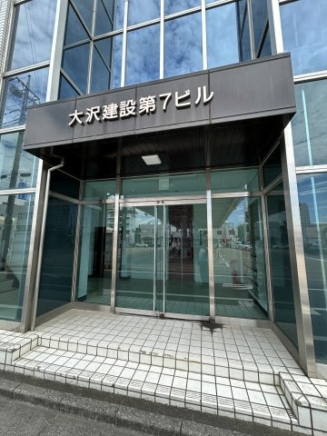 大沢建設　第7ビルのエントランス