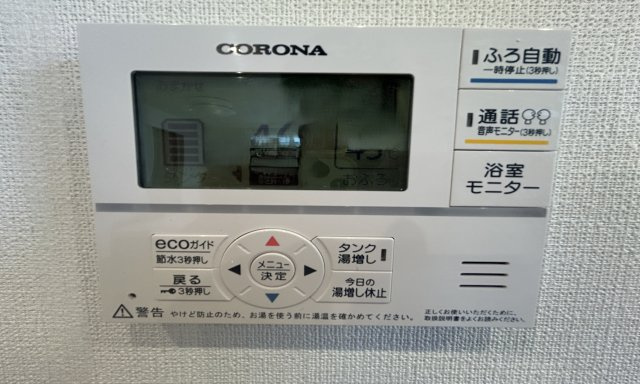 フェイムビューテラス港南中央の発電・温水設備|給湯器　追い焚き機能