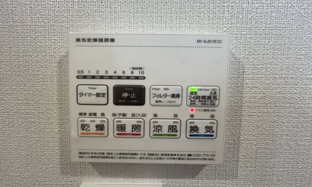 フェイムビューテラス港南中央の冷暖房・空調設備|浴室乾燥　
