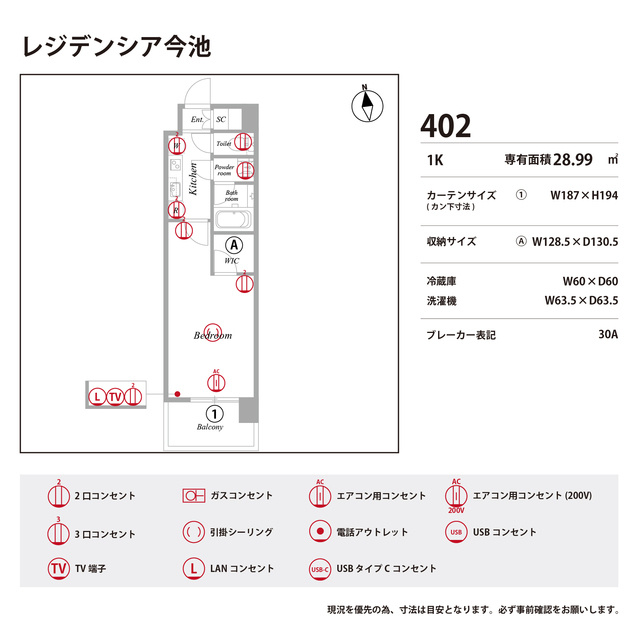 レジデンシア今池の庭