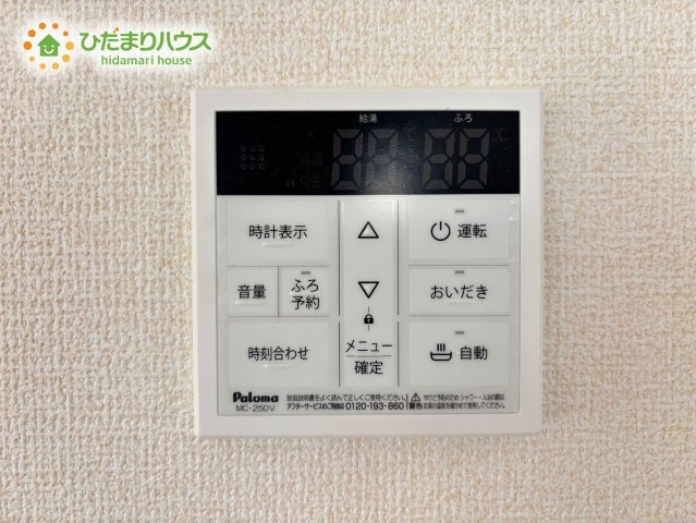 鴻巣市新井　第4　新築戸建　リーブルガーデン02の発電・温水設備|いつでも温かい湯船に浸かれる追い炊き機能付き！