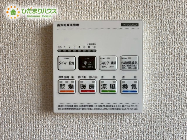 鴻巣市新井　第4　新築戸建　リーブルガーデン02の防犯設備|浴室乾燥機付きなので雨の日でも安心してお洗濯物ができます♪