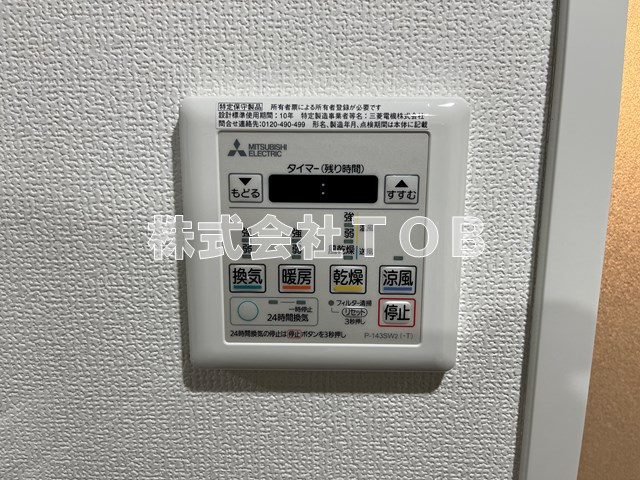 【設備】 | エスポアール明大前 | 浴室乾燥機