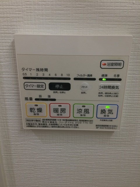 サンヴィラ24の設備|２４時間換気