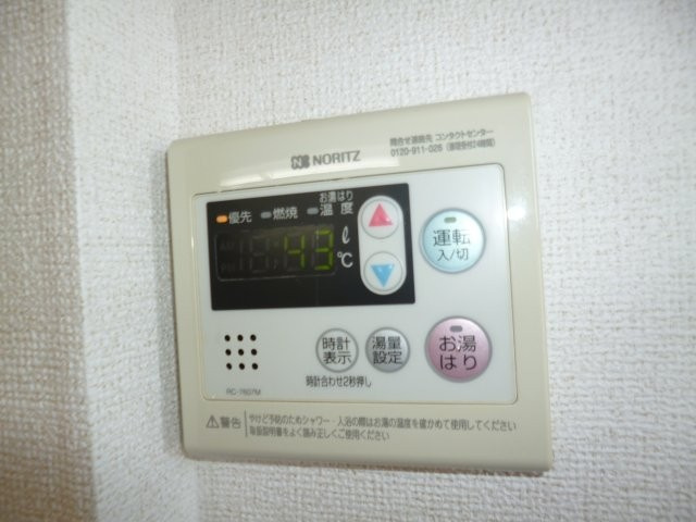 ニューシティ大島の設備|給湯リモコン