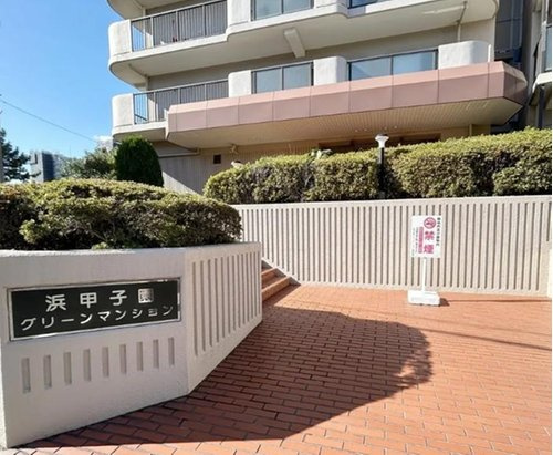 浜甲子園グリーンマンションのその他共用部分