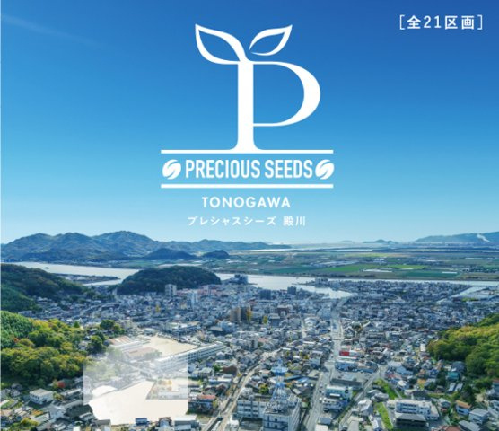 プレシャスシーズ殿川のその他|プレシャスシーズ殿川ロゴ