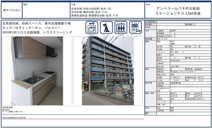 【仲介手数料無料】アンベリール八千代大和田ステーションテラスの画像