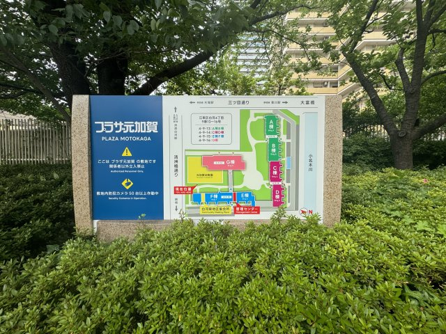 プラザ元加賀の周辺|広大な敷地に佇むマンションです♪