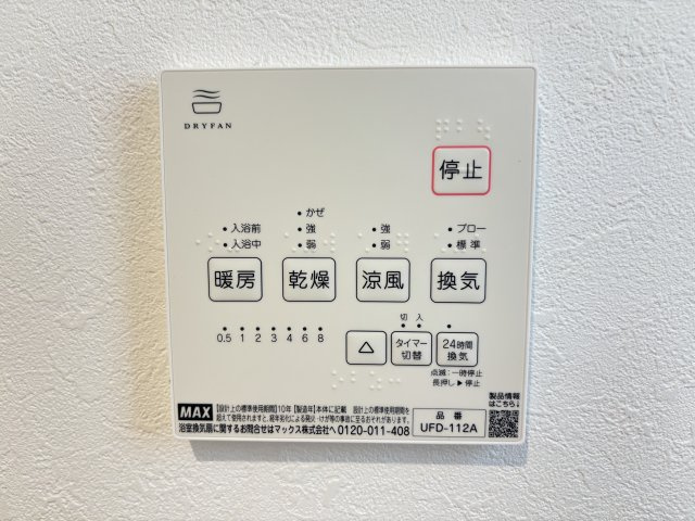 新築戸建　伴東1丁目の設備|浴室換気乾燥機