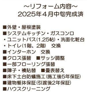 【周辺】 | 佐倉市染井野６丁目 | 京成本線「京成臼井」駅