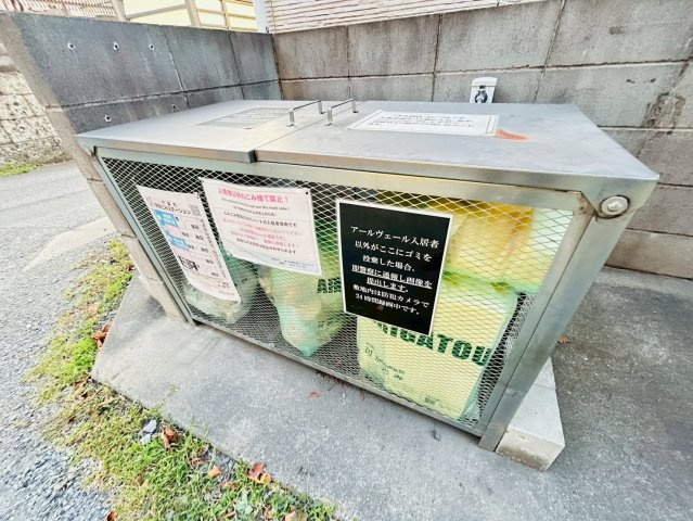 【その他共用部分】